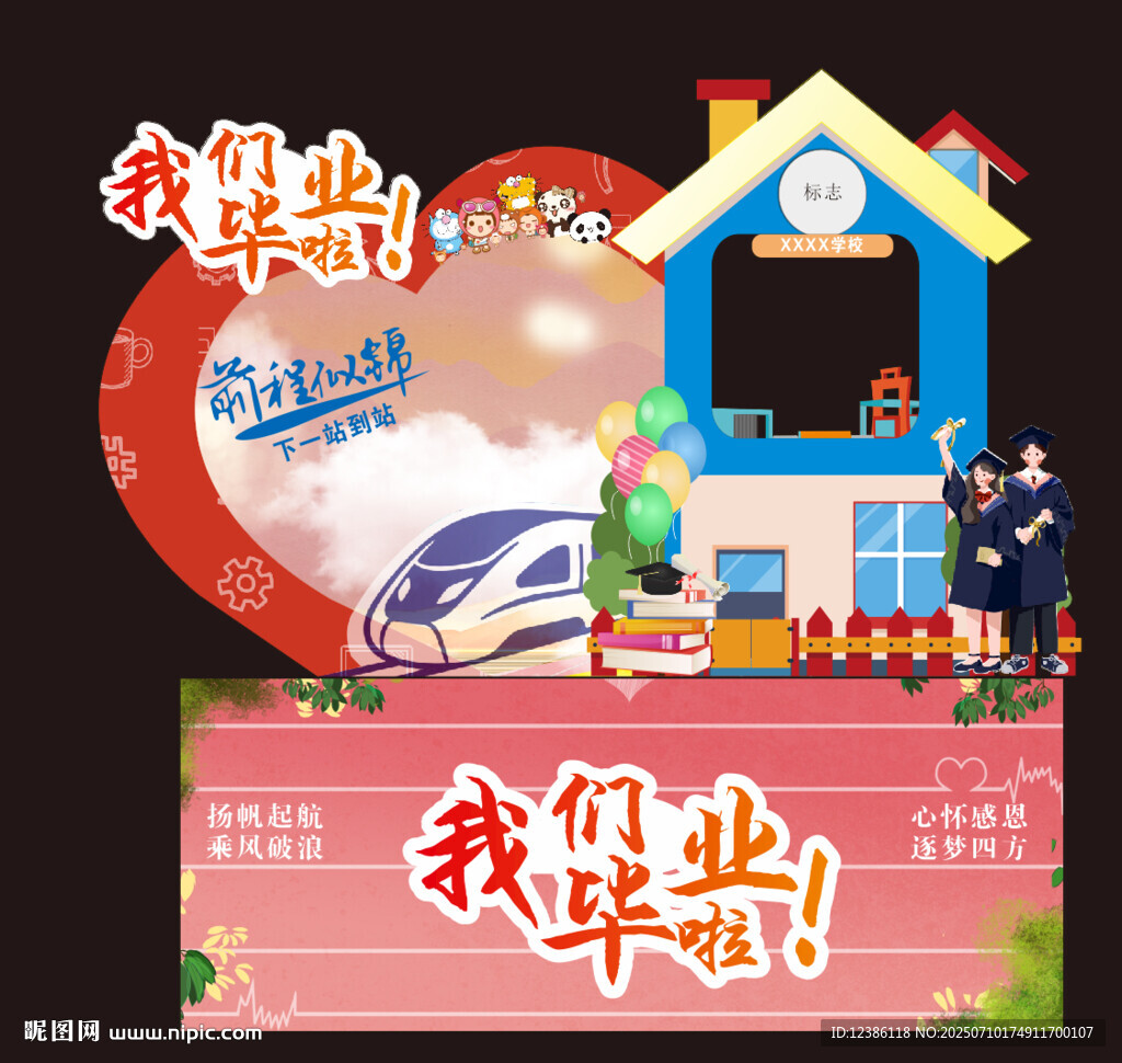 畢業(yè)季創(chuàng)意立體裝飾擺件
