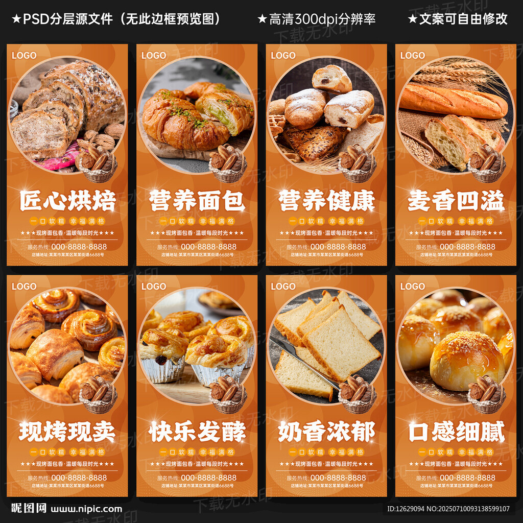 面包店