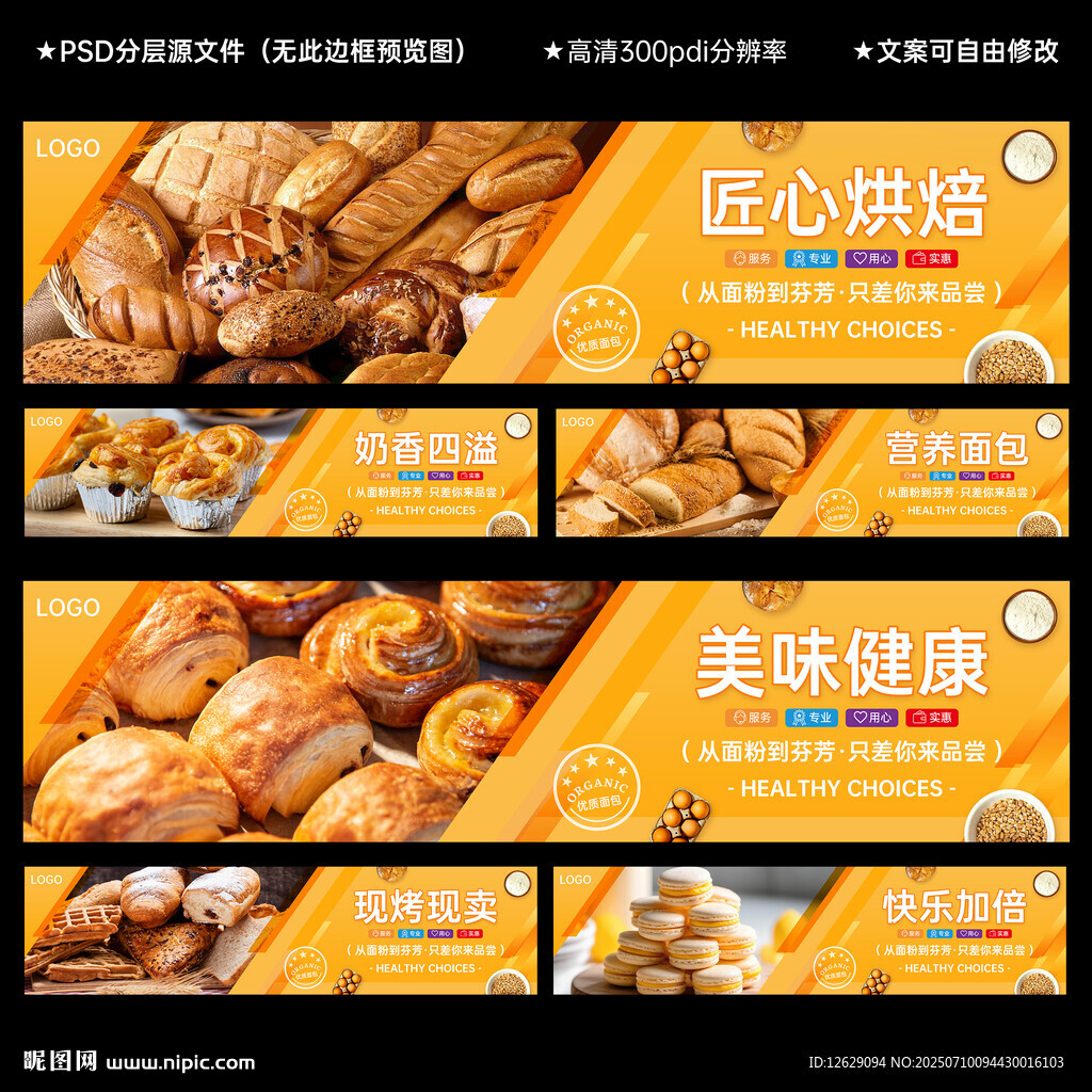 面包店燈箱畫