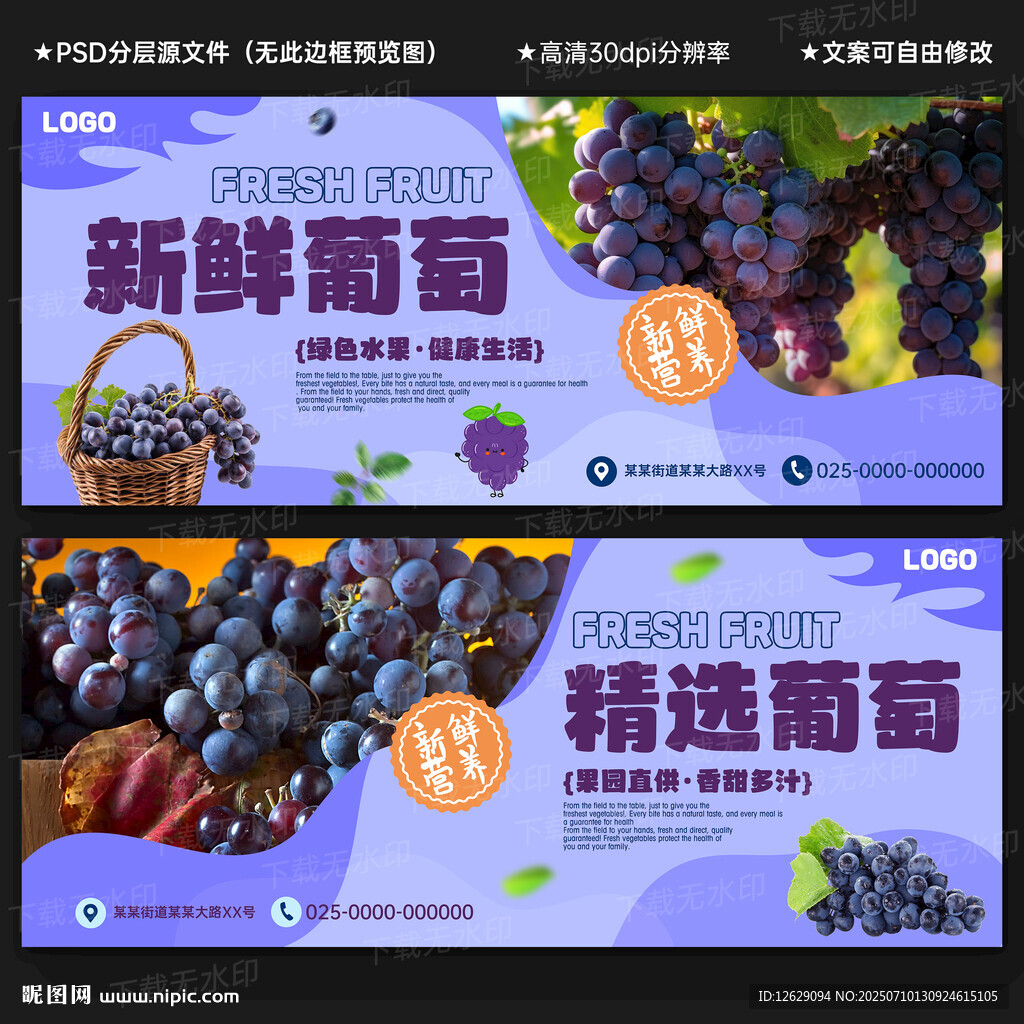 葡萄海報