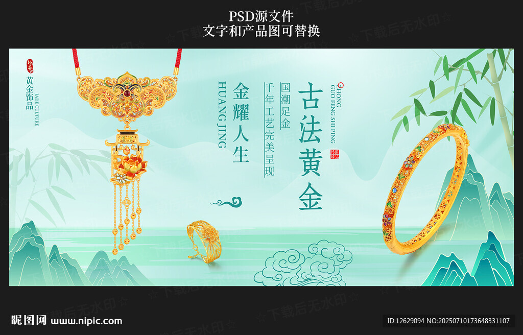 古風(fēng)金