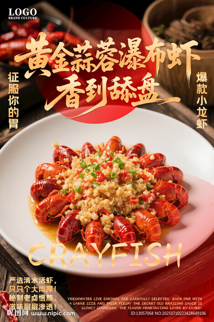 黃金蒜蓉香酥蝦
