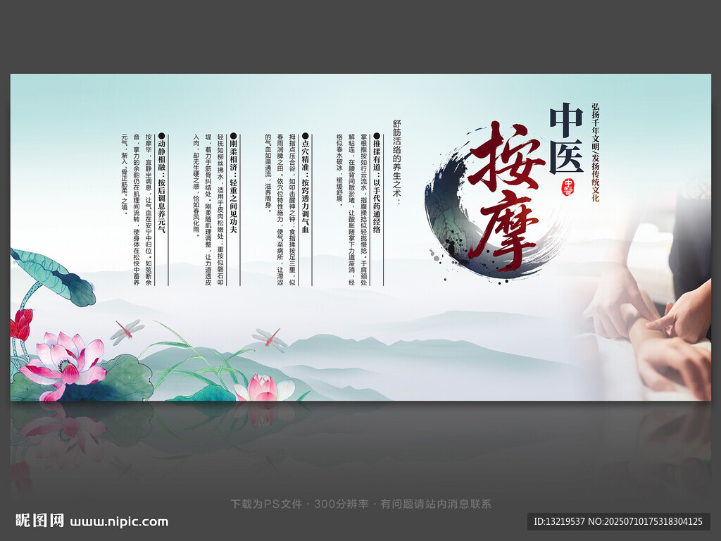 按摩