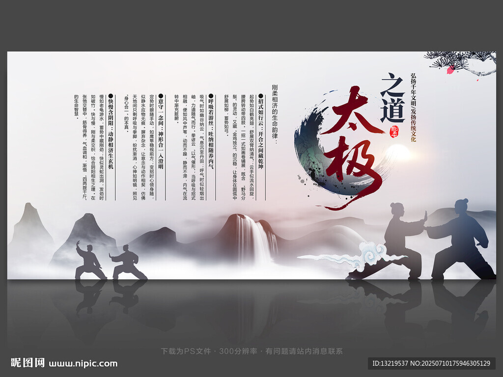 太極