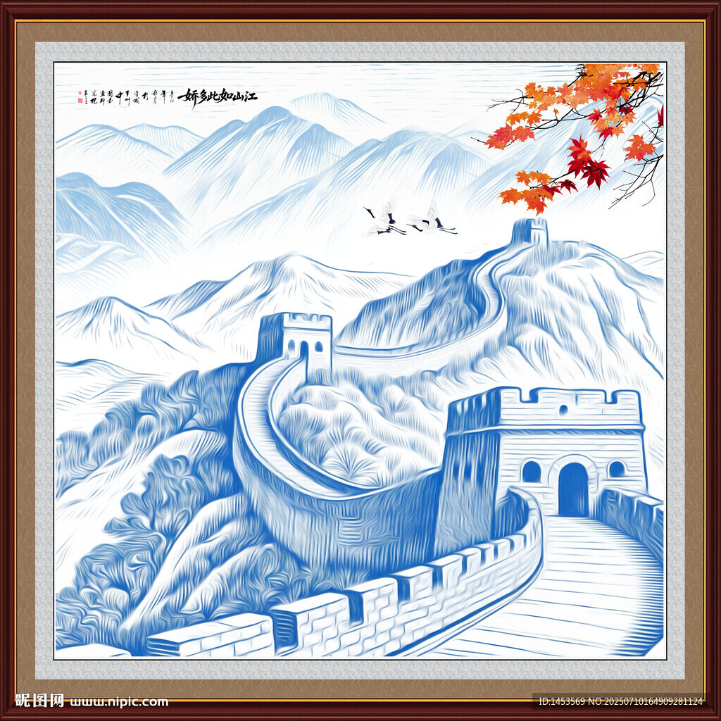 長城