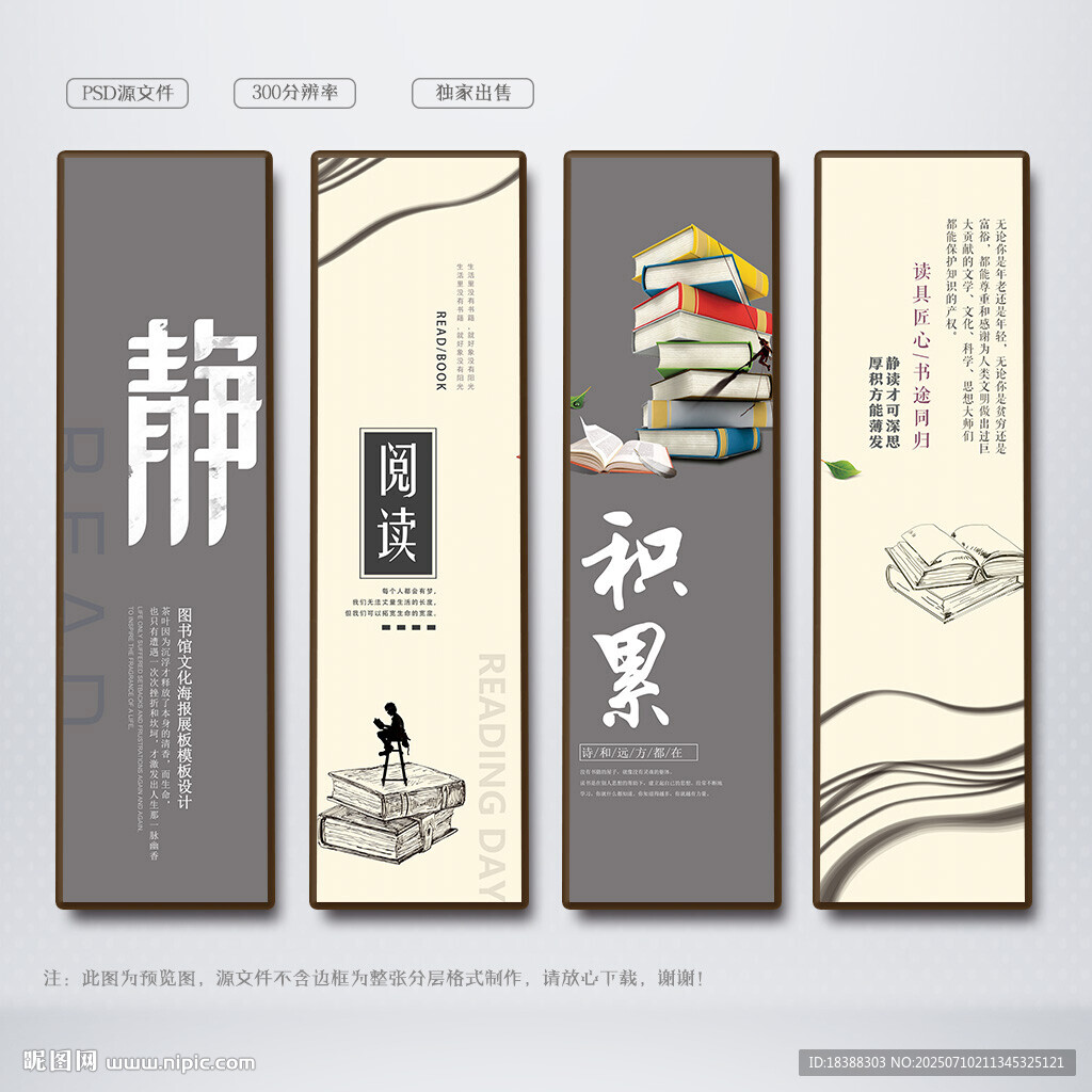 圖書館