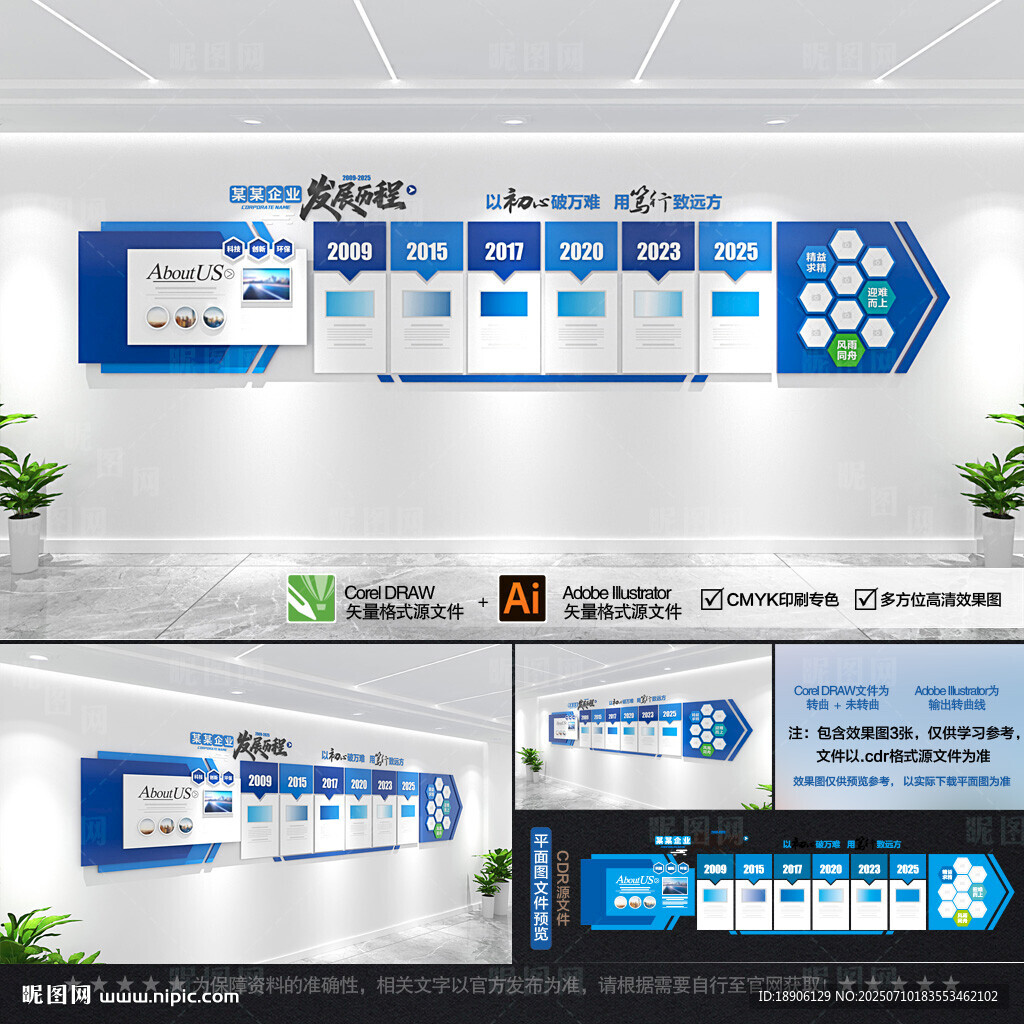 企業(yè)發(fā)展歷程