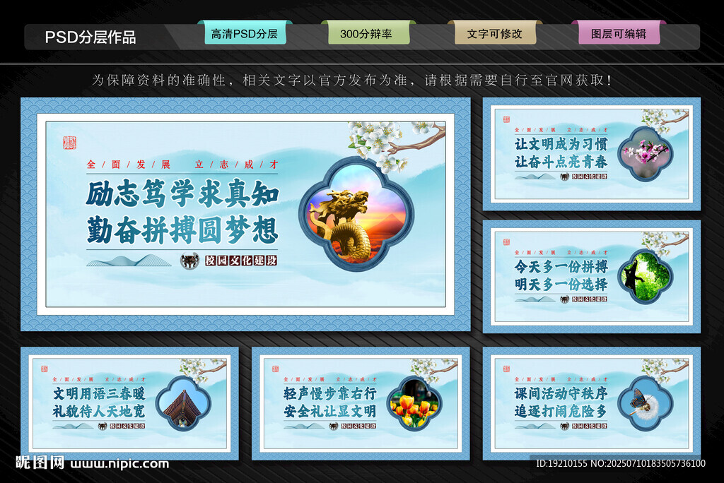 校園文化