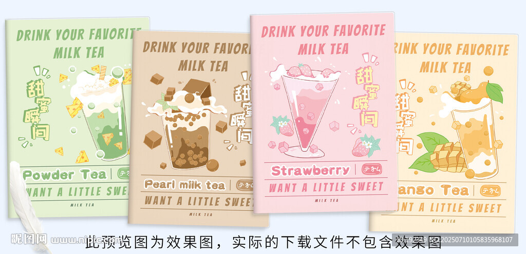 甜蜜瞬間