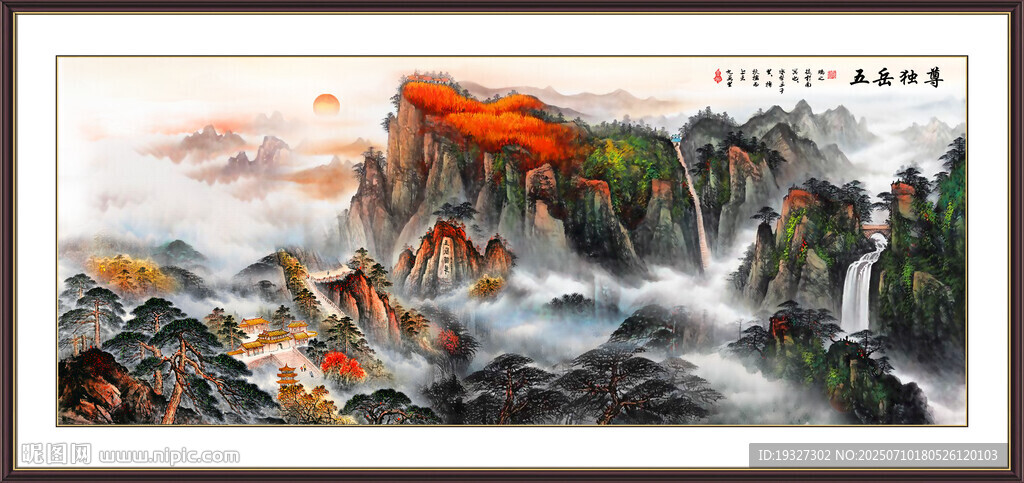 泰山風景畫五岳獨尊