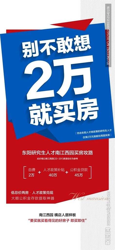 首付2萬起買湖景學(xué)區(qū)房簡(jiǎn)約大氣