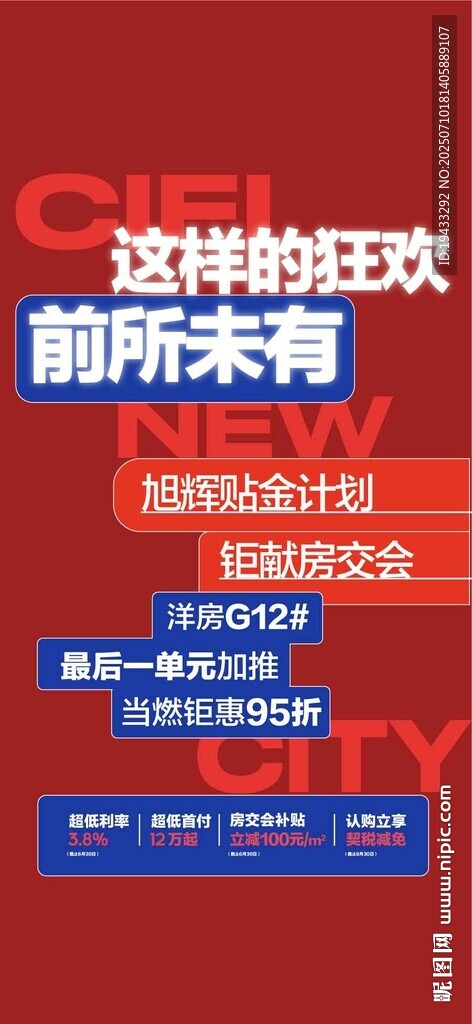 前所未有雙11狂歡購房節(jié)熱銷