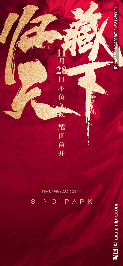 歸藏天下地產(chǎn)盛大開盤紅金熱銷