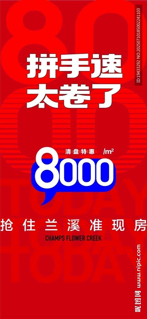 拼手速太卷了低單價(jià)低總價(jià)熱銷(xiāo)