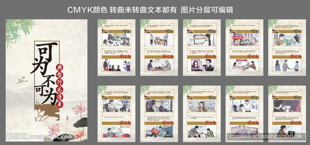 廉政文化可為不可為