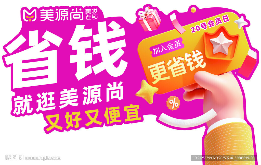 美妝省錢攻略超劃算 一鳴 想來