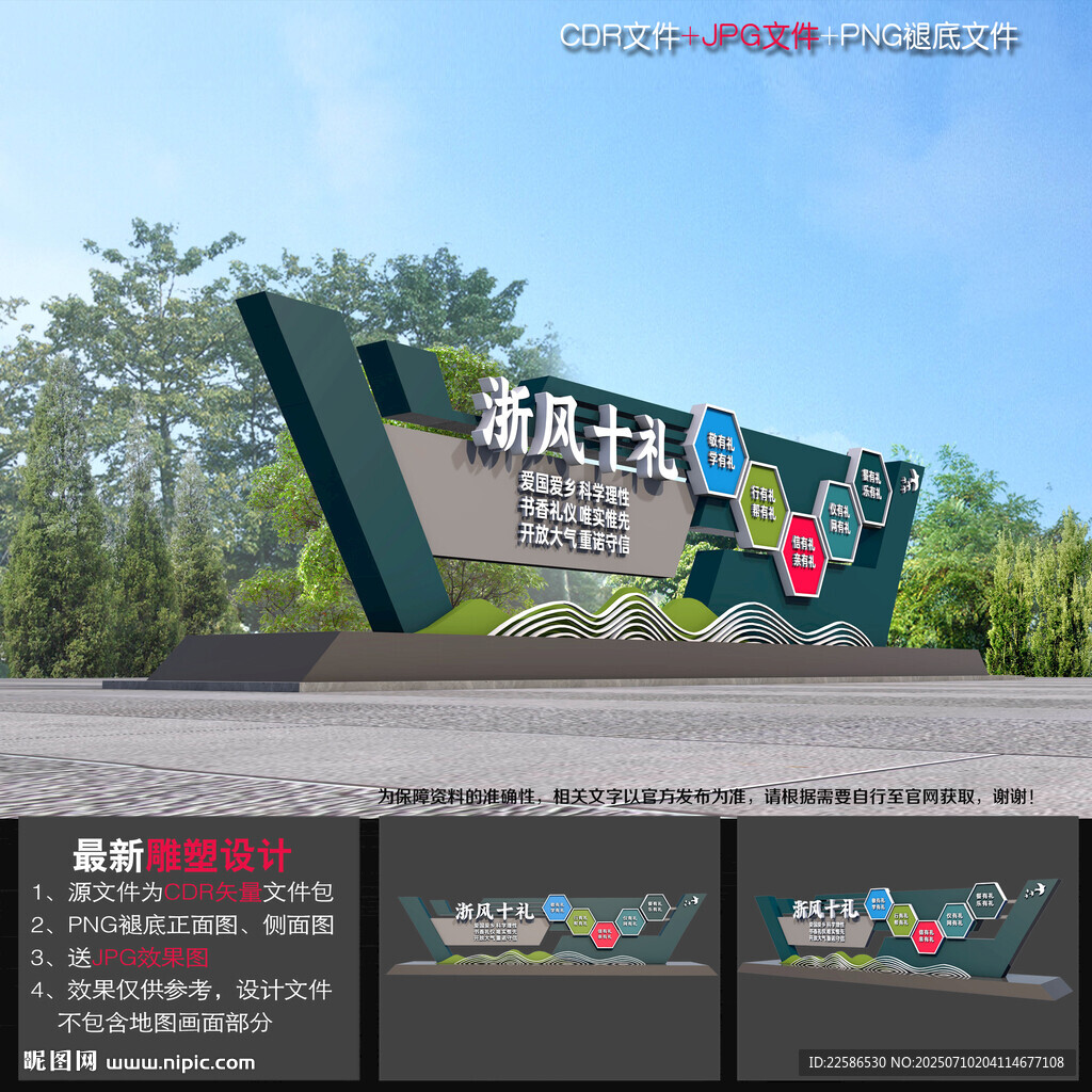浙風(fēng)十禮造型