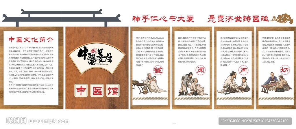 中式文化墻展示傳統(tǒng)元素