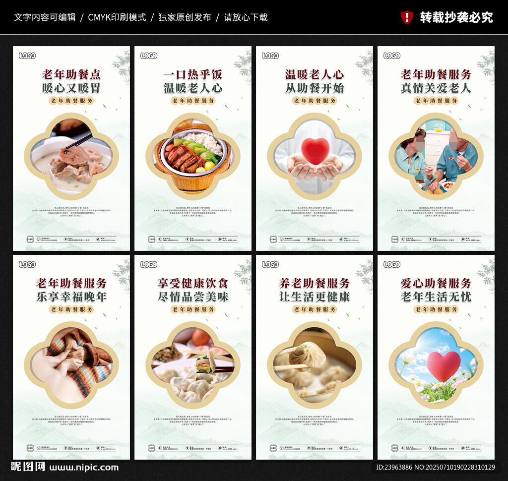 老年助餐服務(wù)