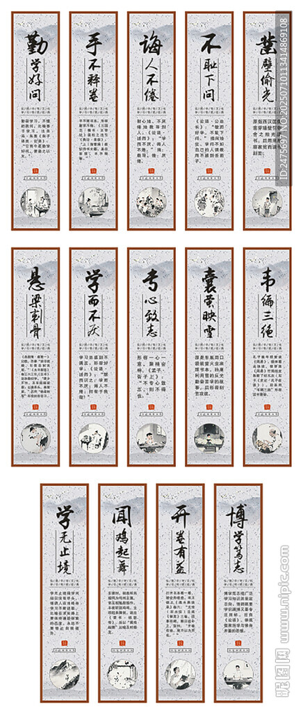 成語展板