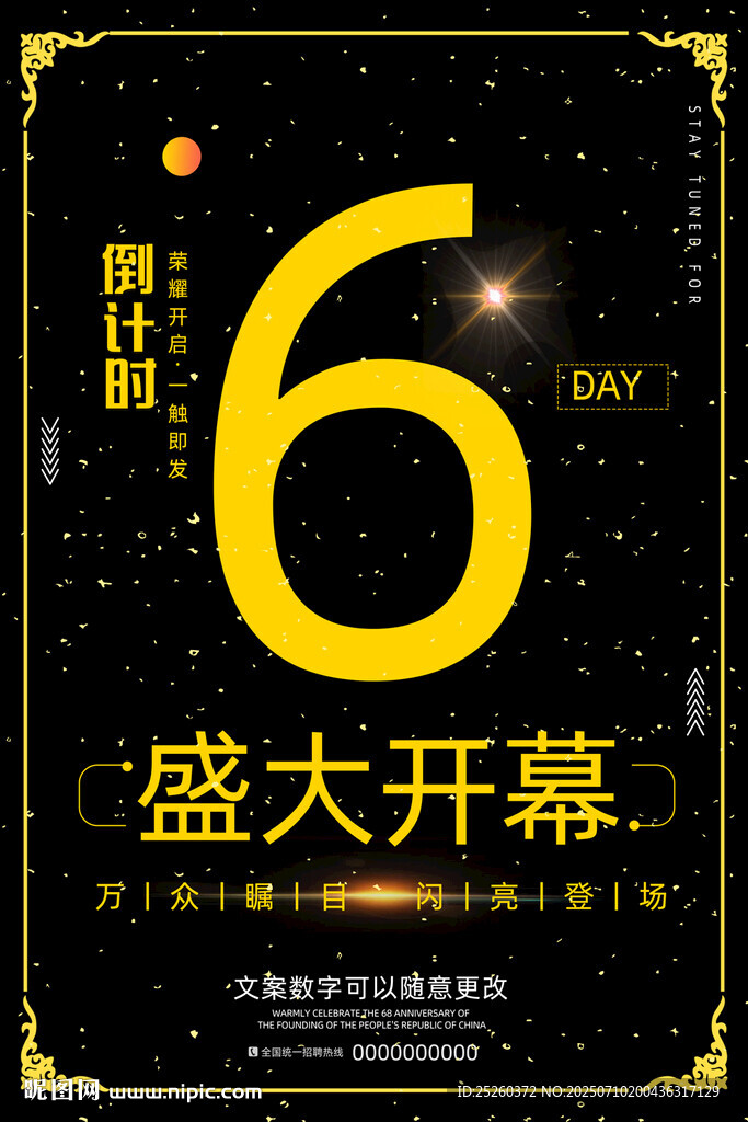 倒計(jì)時(shí)