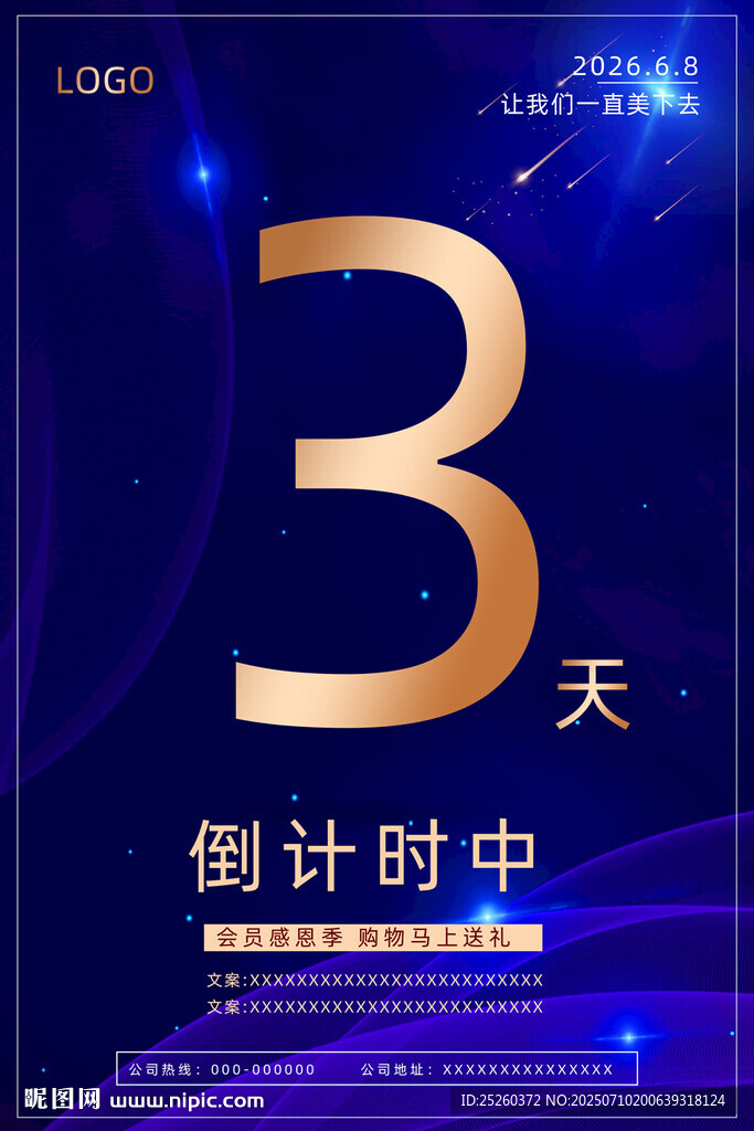 倒計(jì)時(shí)