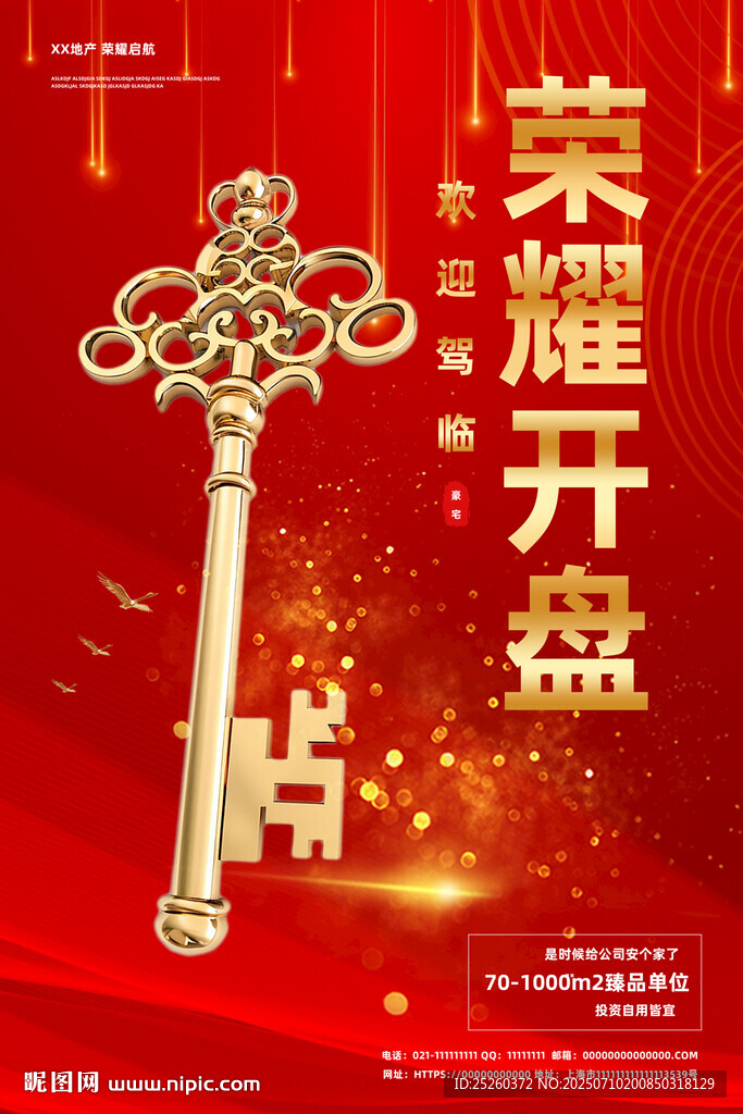 房地產(chǎn)