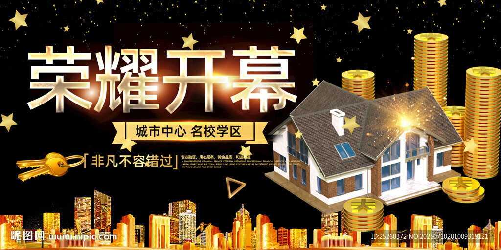 房地產(chǎn)