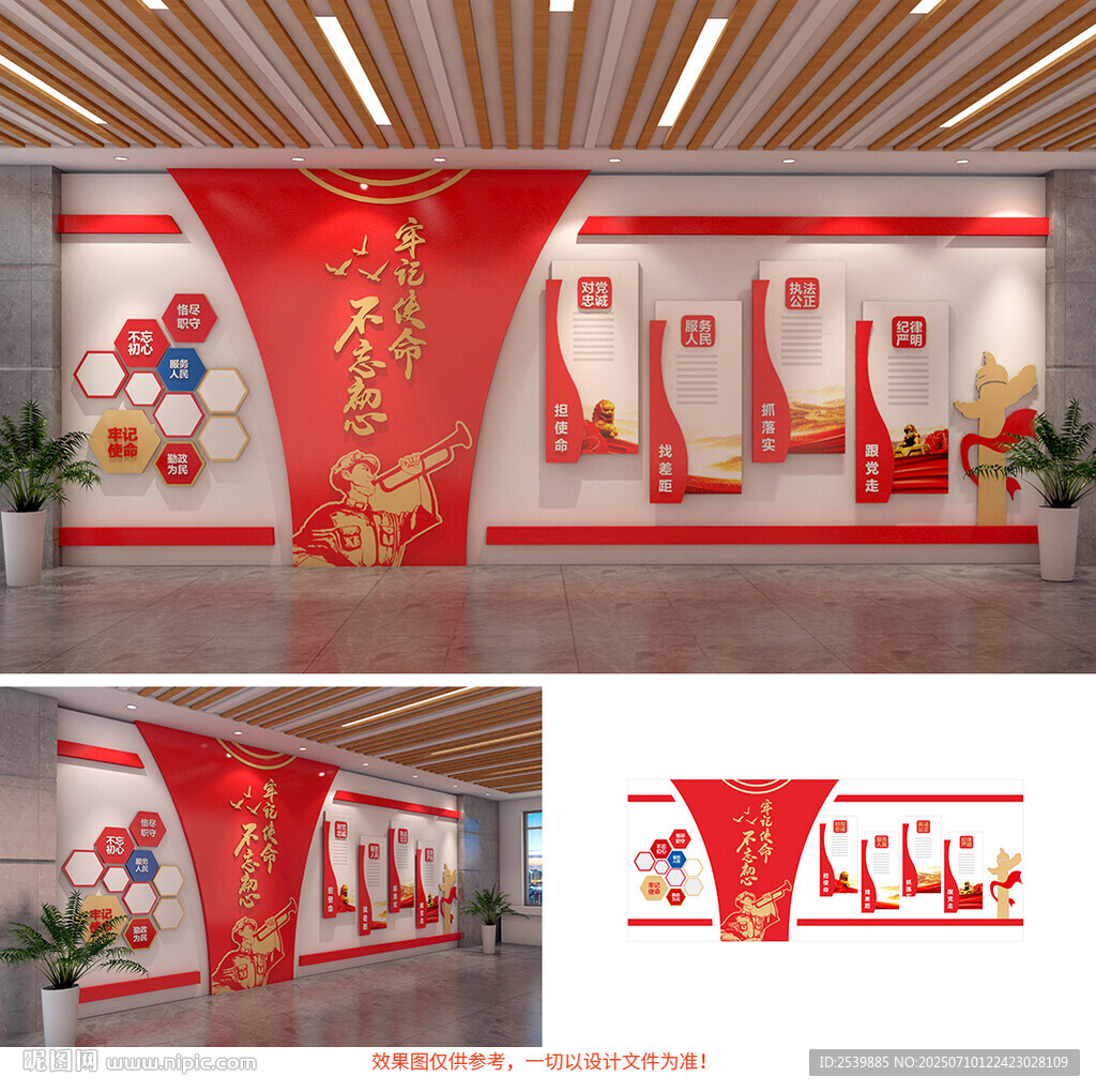 黨建文化墻