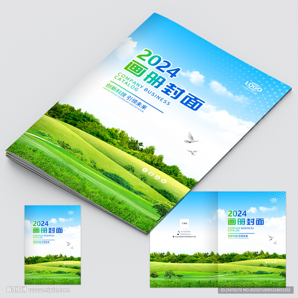 環(huán)保畫冊