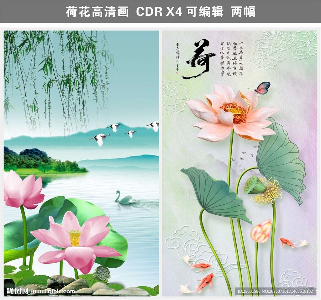 荷花風(fēng)景裝飾畫素材 