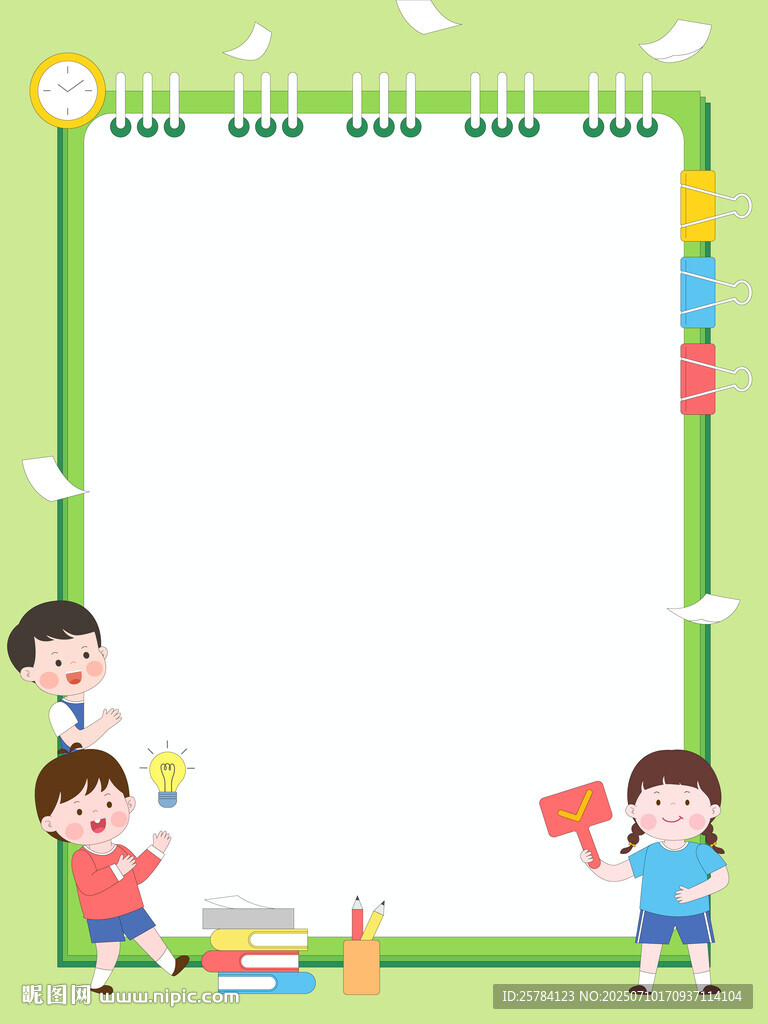 卡通兒童讀書筆記記事本插畫