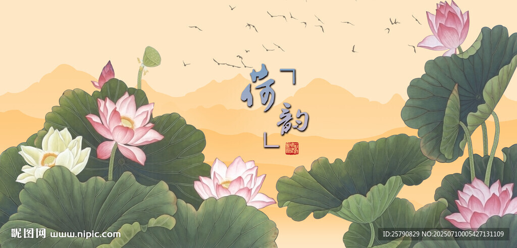荷花國畫荷花