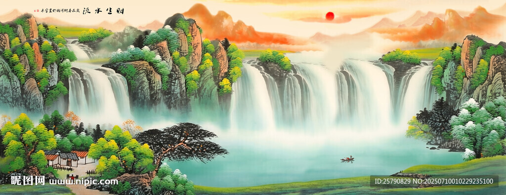 山水畫流水生財(cái)