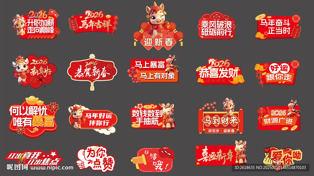 馬年合影手舉牌