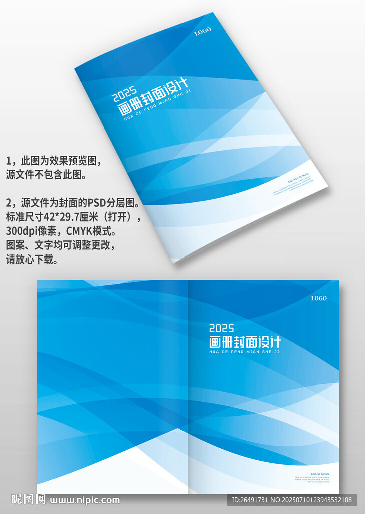 藍(lán)色線條公司宣傳手冊畫冊封面