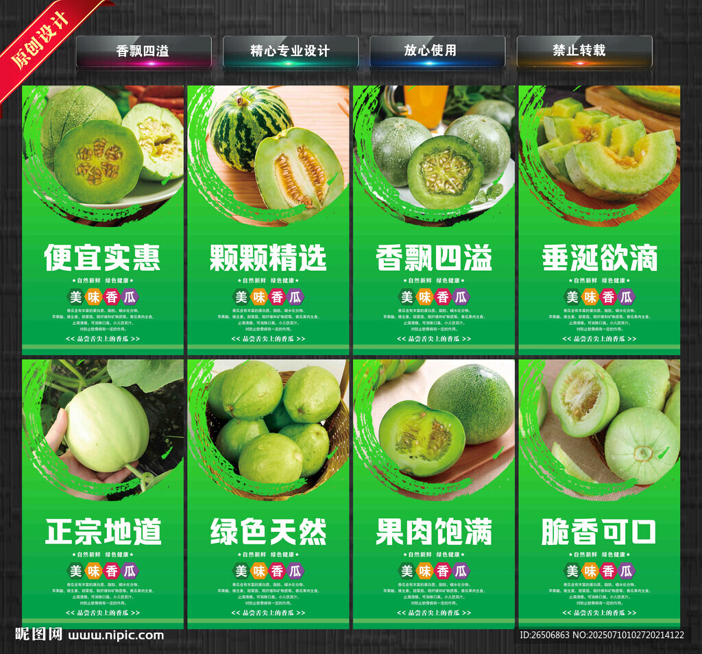 香瓜