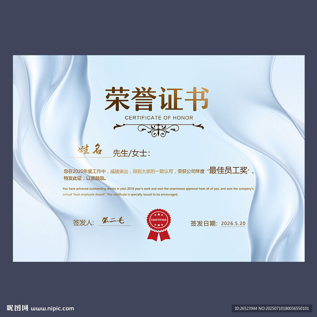榮譽(yù)證書(shū)