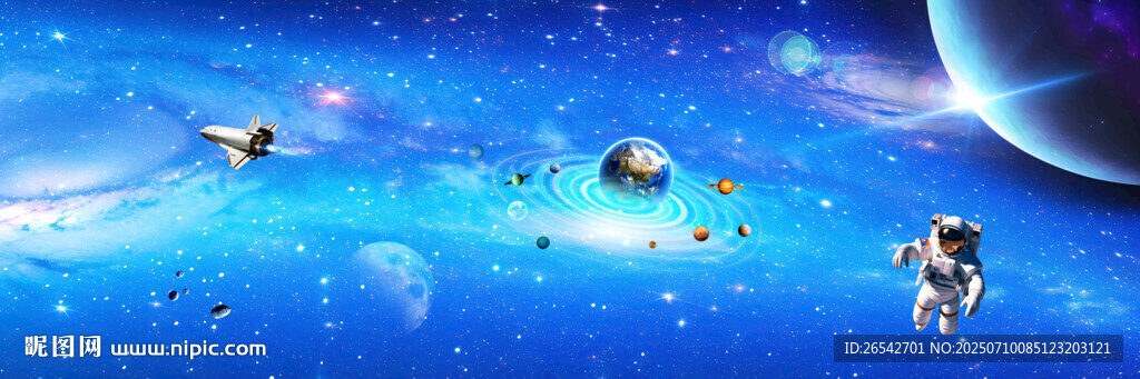 太空