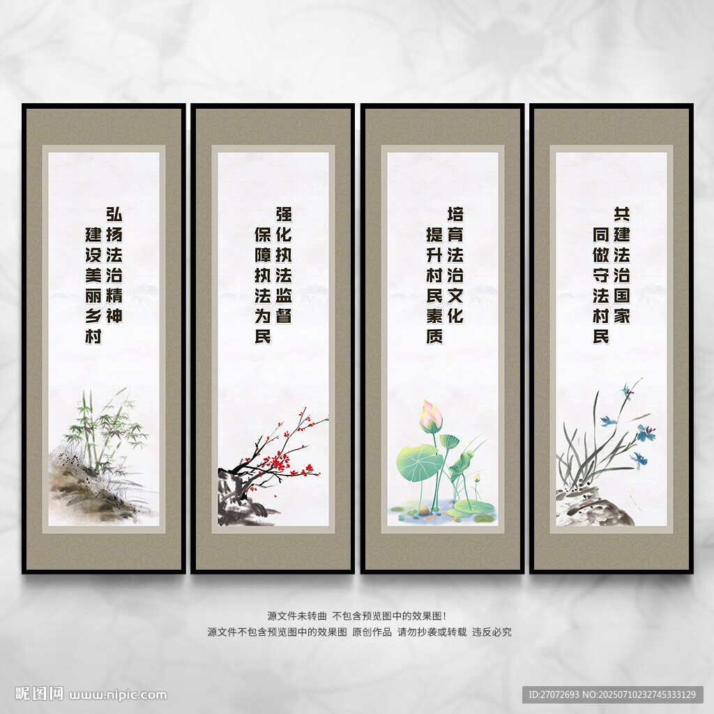 法治鄉(xiāng)村 宣傳展板