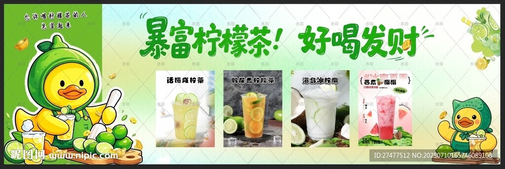 暴富檸檬茶發(fā)財綠色燈箱