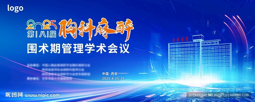 會議主KV
