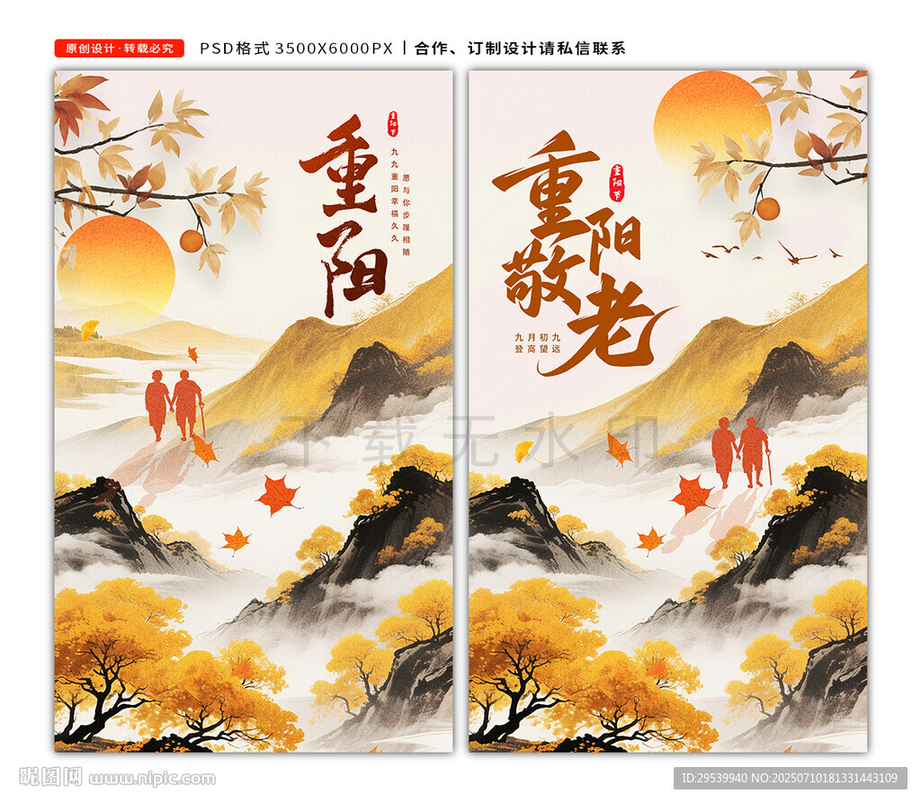 重陽(yáng)節(jié)
