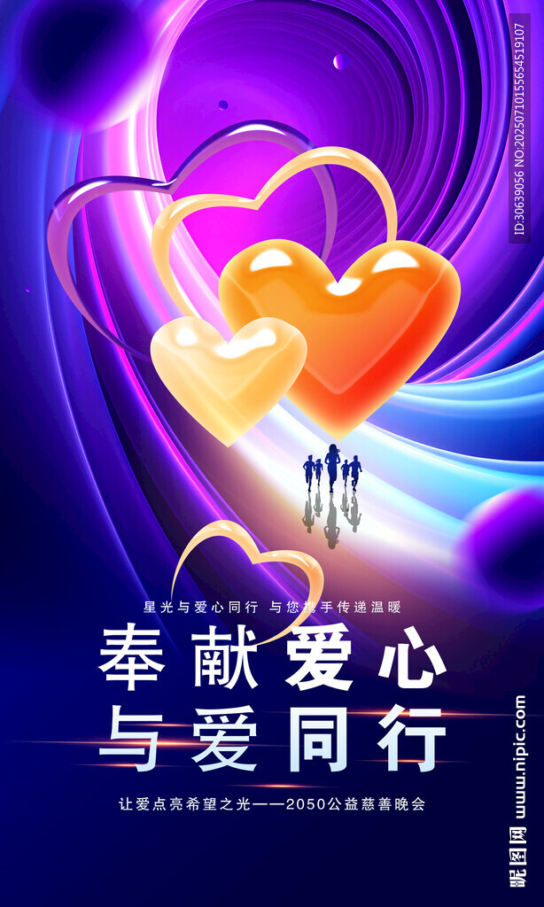 公益海報(bào)