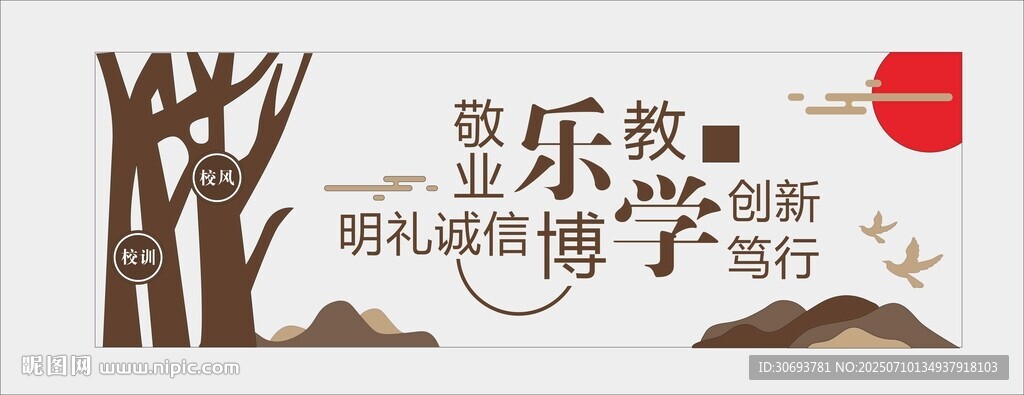 文化墻