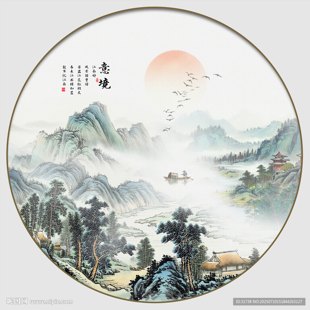 山水小品