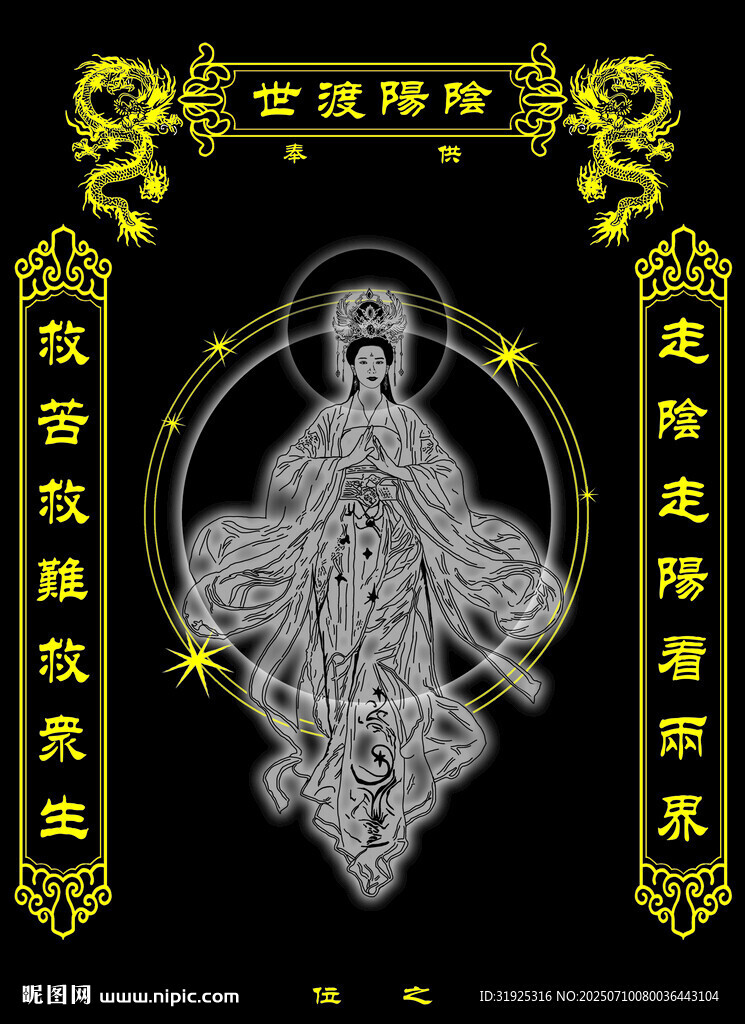 后土娘娘