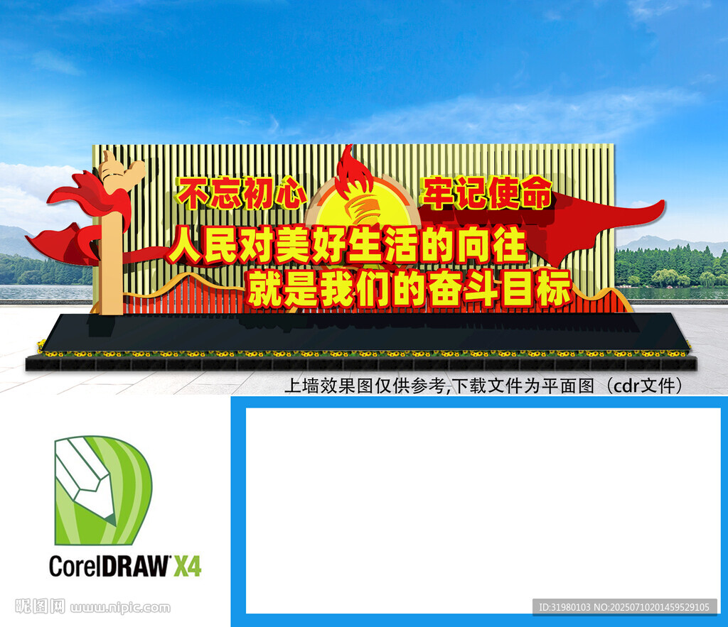 文明城市公益景觀雕塑