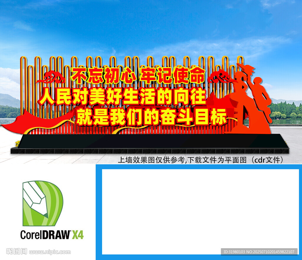 文明城市公益景觀雕塑