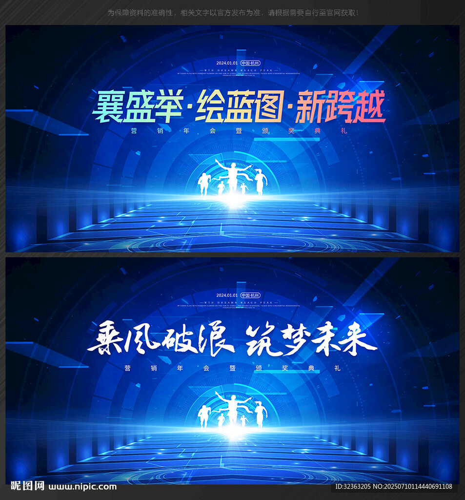會(huì)議背景